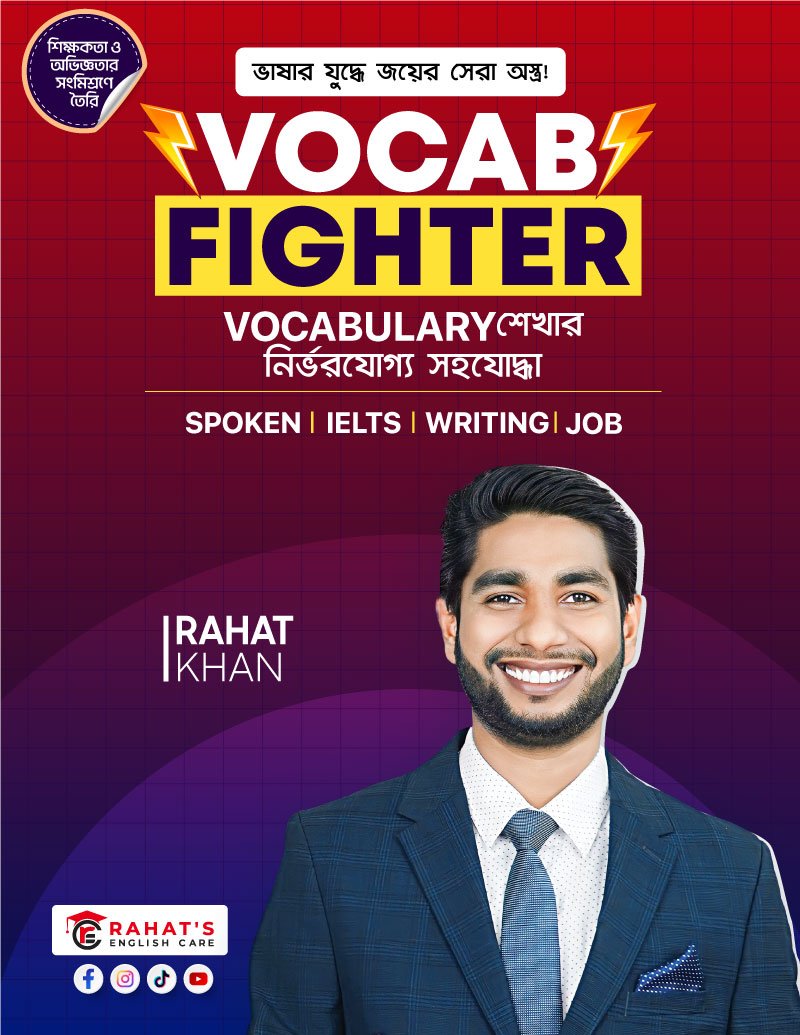 Vocab Fighter Book